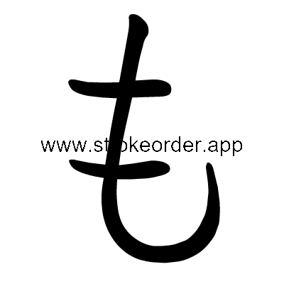 Hiragana stroke order formo (3082)