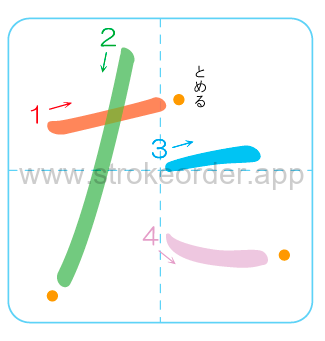 ta Hiragana stroke order chart